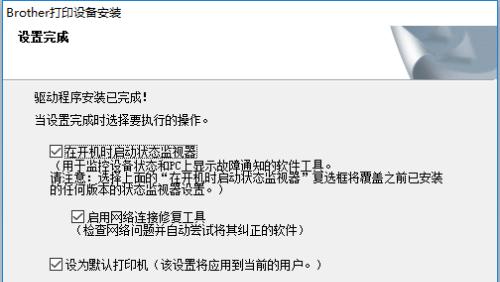 如何在台式电脑上安装打印机驱动程序（简易指南教你安装打印机的驱动程序）