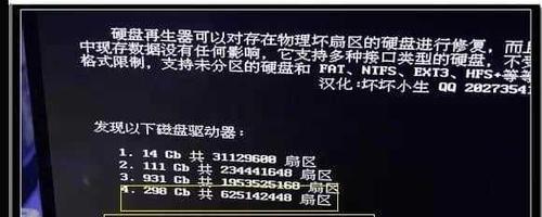 电脑无法识别硬盘问题的解决方法（解决电脑无法读取硬盘的常见问题及方法）