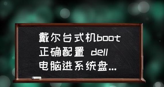 戴尔一键恢复出厂自带系统的操作方法（快速、简便的系统恢复）