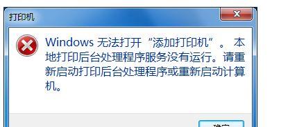 打印机无法打印的原因与解决办法（解决您打印困扰的关键诀窍）