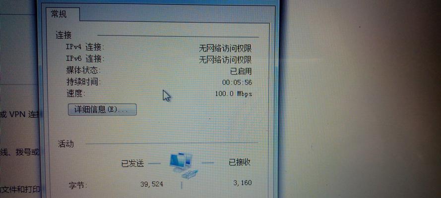 解决Win7上出现感叹号无法上网的问题（Win7网络连接异常）