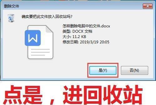 电脑彻底删除的文件能否恢复（探讨电脑文件删除的恢复性及关键因素）