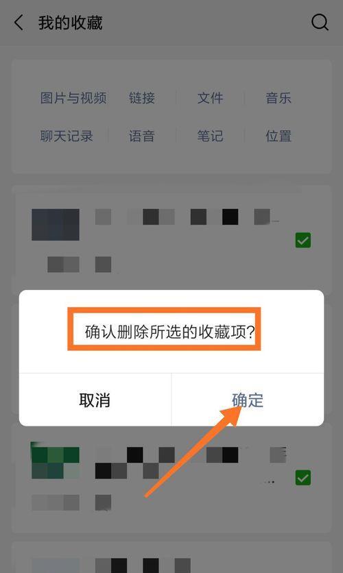 如何找回被删除的微信文件（快速恢复误删或丢失的微信文件的方法）