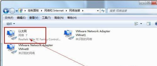 Win7网络出现感叹号问题一步搞定（解决Win7网络出现感叹号的简易方法）