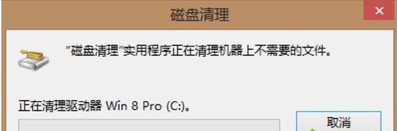 如何高效清理电脑C盘内存（提供一些简单有效的方法来释放C盘内存空间）