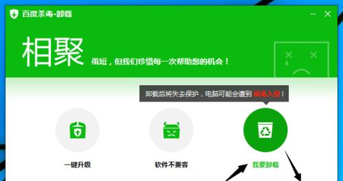 手机强力卸载软件推荐——轻松卸载顽固应用（选择适合你的手机强力卸载软件）