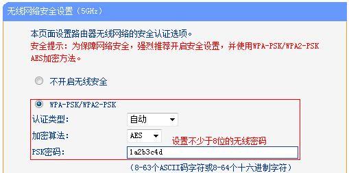 如何安装无线路由器并设置密码（一步步教你安装和保护无线网络）