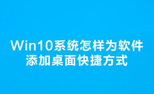 选择合适的Win10优化软件，让电脑提升性能（探索最佳Win10优化软件）