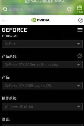 NVIDIA显卡驱动安装教程（简单步骤帮你快速安装NVIDIA显卡驱动）