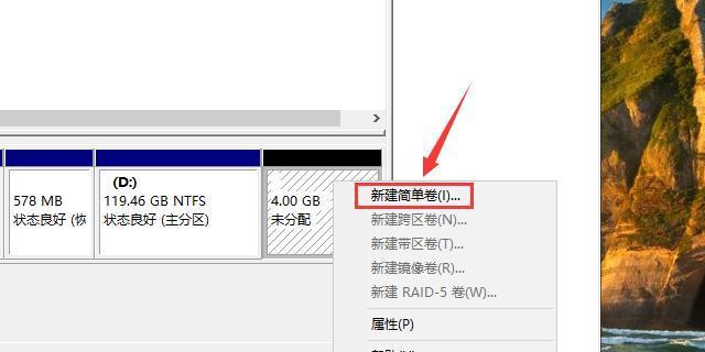 Windows10下如何正确分区硬盘（电脑硬盘分区教程及注意事项）