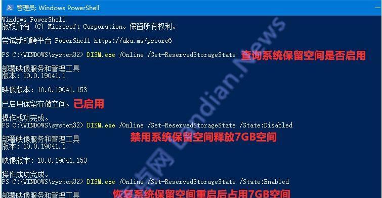 解决安装Win7卡死问题的有效方法（通过启动服务命令修复Win7安装卡死的问题）