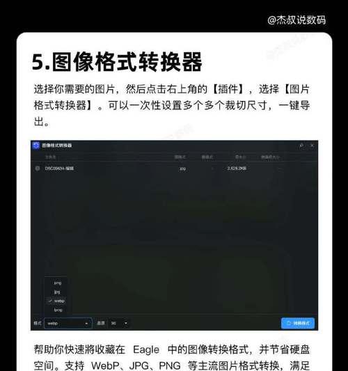免费手机图片JPG格式转换器的利与弊（探究手机图片JPG格式转换器的使用价值及限制）