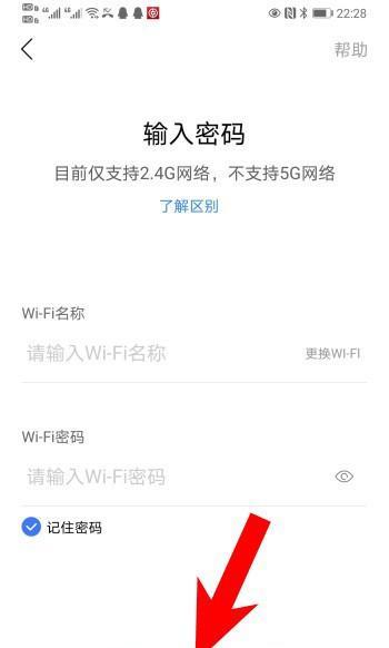 如何设置wifi密码（保护无线网络安全的关键步骤）