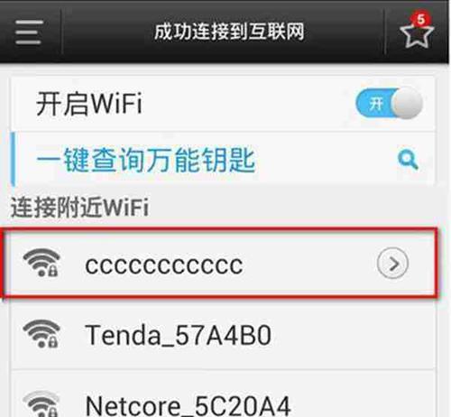 新路由器如何设置WiFi密码（轻松设置强密码保护你的网络安全）