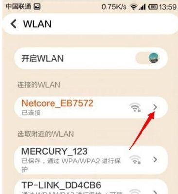 忘记WiFi密码（快速找回并重新设置您的WiFi密码）