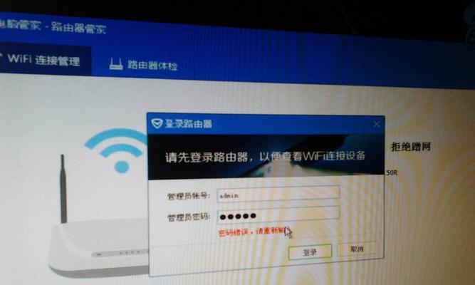 无线路由器管理员密码忘记了怎么办（解决忘记无线路由器管理员密码的方法）