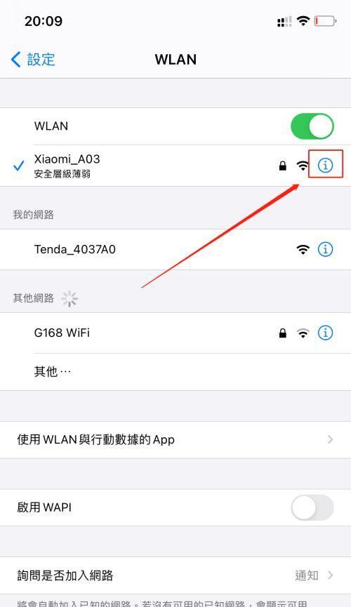 手机WiFi无法打开的原因及解决方法（探寻手机WiFi无法打开的根源）