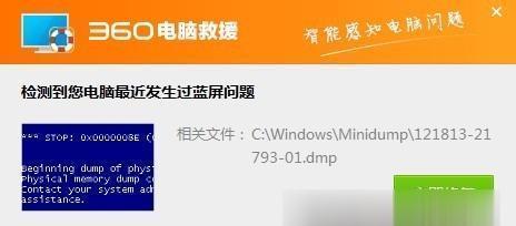 Win7电脑蓝屏无法正常启动的故障排解与恢复方法（Win7电脑蓝屏故障修复）