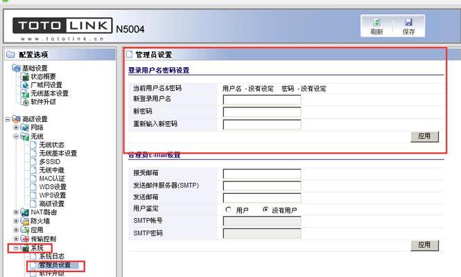 掌握你的WiFi（提升网络安全）