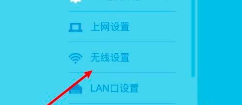 如何设置电脑的无线WiFi连接（一步步教你轻松连接无线网络）