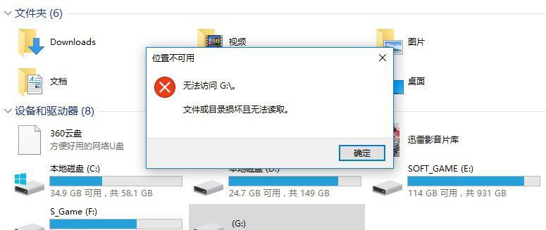 解决U盘无法完成格式化的方法（针对Windows系统下U盘无法格式化的问题进行解决）