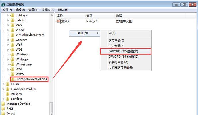 解除U盘写保护的方法及步骤（快速有效解决U盘被写保护问题）