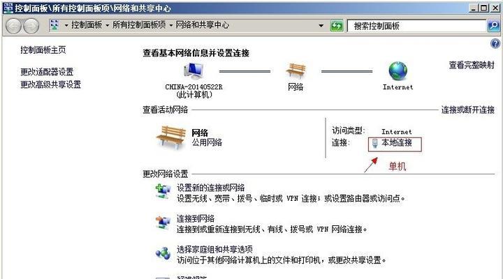 如何更改路由器的IP地址（简单教程帮你轻松调整网络设置）