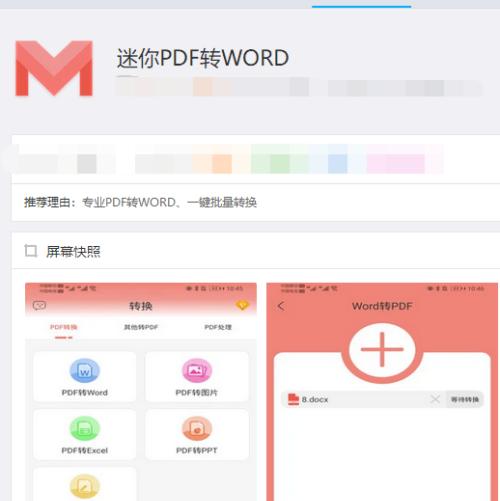 免费的PDF转换器软件，无需会员（简便、高效的PDF格式转换工具）