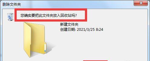 永久删除的文件是否能够恢复（探究永久删除文件的恢复方法及其可行性）