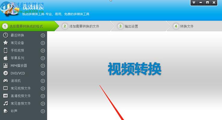 选择最好用的视频转换MP4格式软件，让你的视频无忧（一站式解决视频格式转换的全能工具）