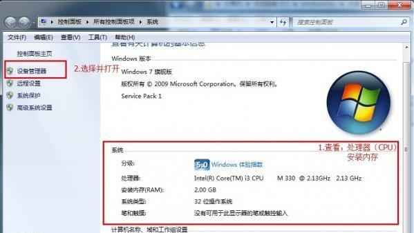 Win10电脑配置信息查看教程（如何查看电脑显卡等详细配置信息）