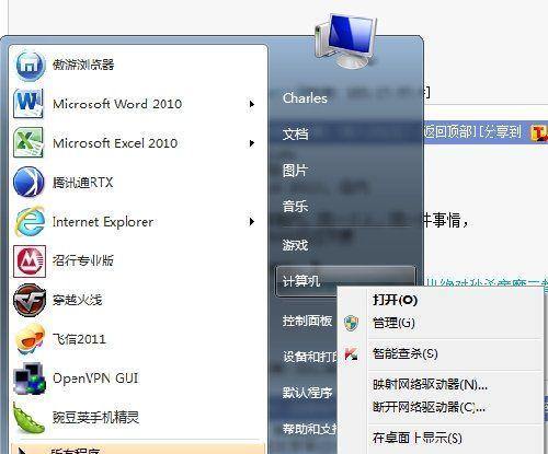 如何将电脑升级至Windows7系统（解决电脑版本过旧的问题）