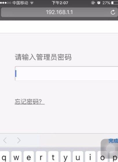 iOS查看已连接WiFi密码的方法（快速获取已连接WiFi密码的技巧与步骤）