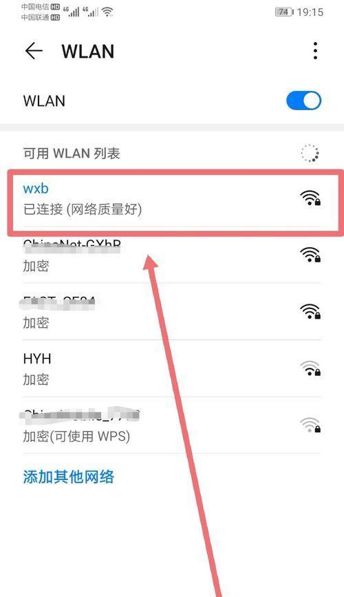 如何修改手机无线WiFi密码（快速）