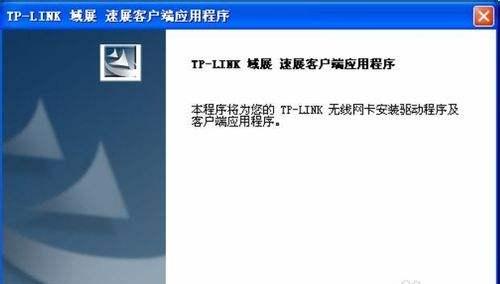 如何安装台式电脑网卡驱动（简明步骤教你安装台式电脑网卡驱动程序）