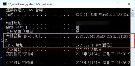 探究CMD命令查看IP地址时的闪退问题（原因分析及解决方法解析）