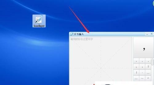 电脑桌面输入法（简单操作）