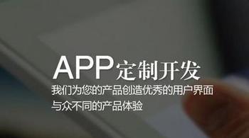 《打造一款优秀的APP软件》