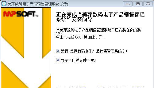 打造简单高效的管理系统（如何运用科技提升工作效率）