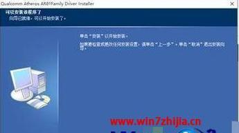 Win7未能启动修复方法大全（解决Win7启动问题的有效方法）