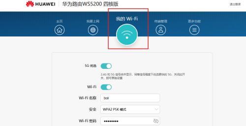 提高WiFi网速的方法（解决慢速上网问题）