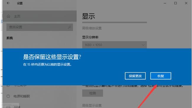 手把手教你如何调暗电脑屏幕（简单易行的方法让你的眼睛更舒适）