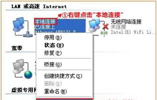 如何使用无线路由器更改密码（简单易懂的教程图文分享）