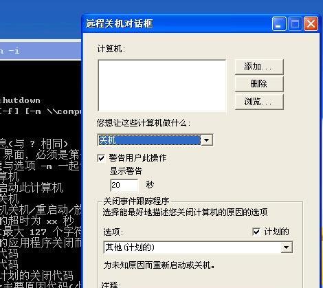 Win7定时关机设置方法解析（轻松掌握Win7定时关机）