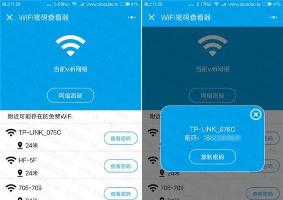 如何通过手机查找自己家WiFi密码（简单几步）