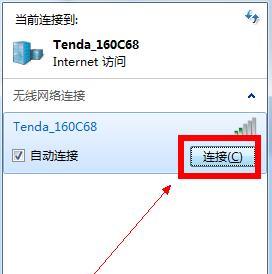 如何通过电脑连接自家WiFi网络（简单步骤让您顺利连接无线网络）