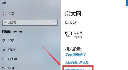 Win10系统下调出WiFi连接的方法（简明教程帮您快速连接无线网络）