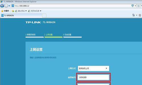 无线网络路由器设置教程（简明易懂的指南）