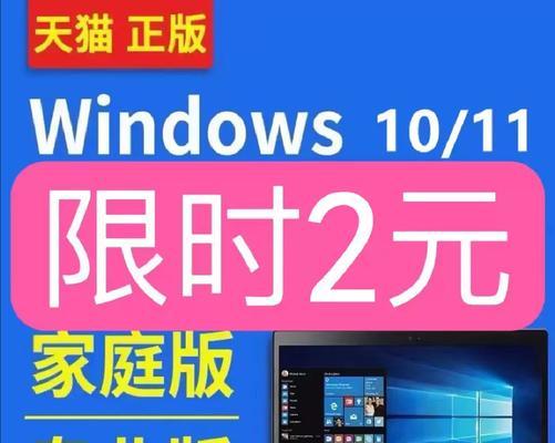 Win7旗舰版与专业版区别解析（揭秘Win7旗舰版与专业版的区别及适用场景）