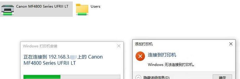 解决打印机下载错误的有效方法（遇到打印机下载错误如何解决）